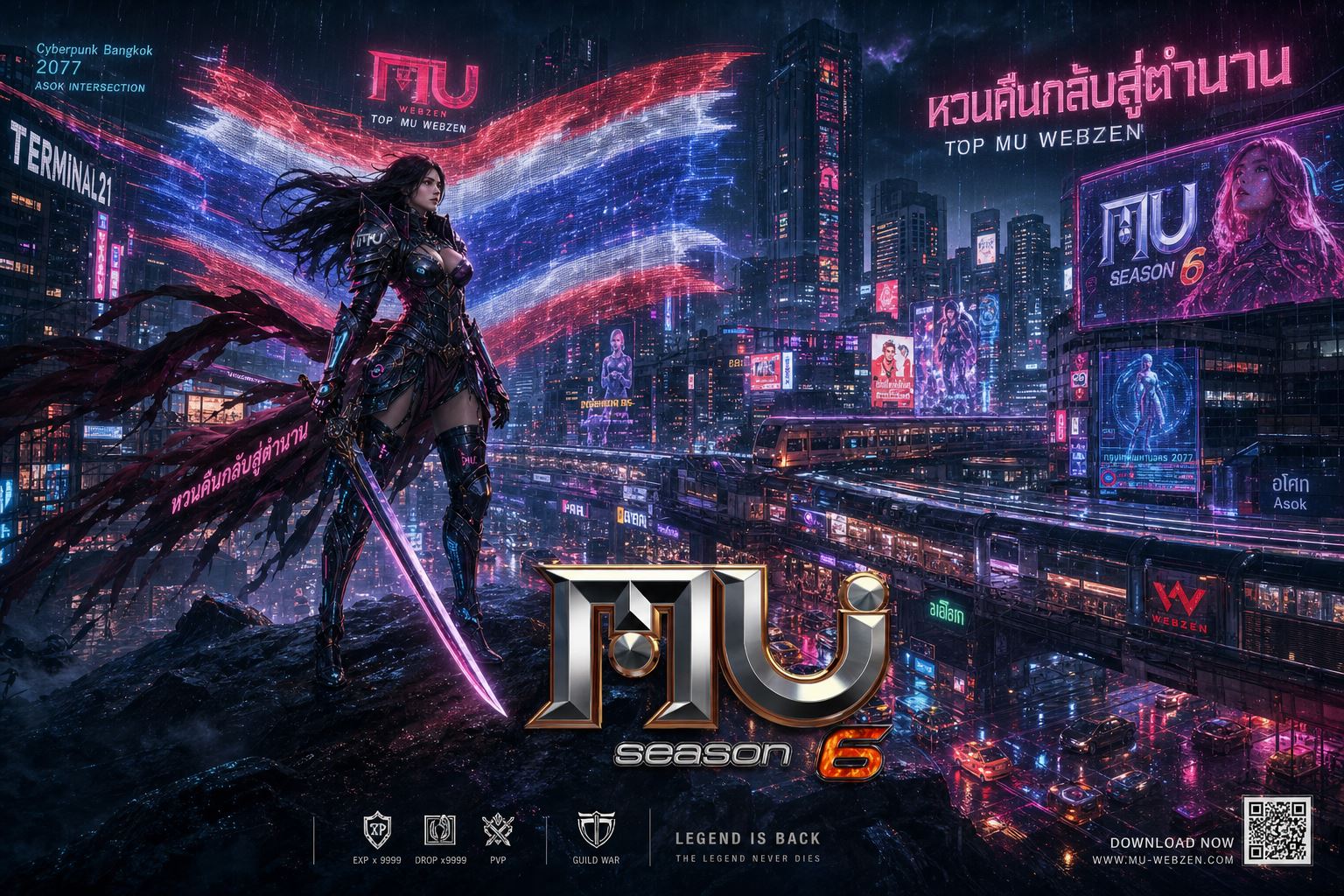 เซิร์ฟเวอร์ อโยธยา